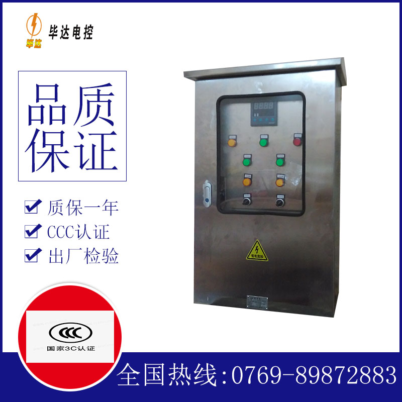 西城控制箱
